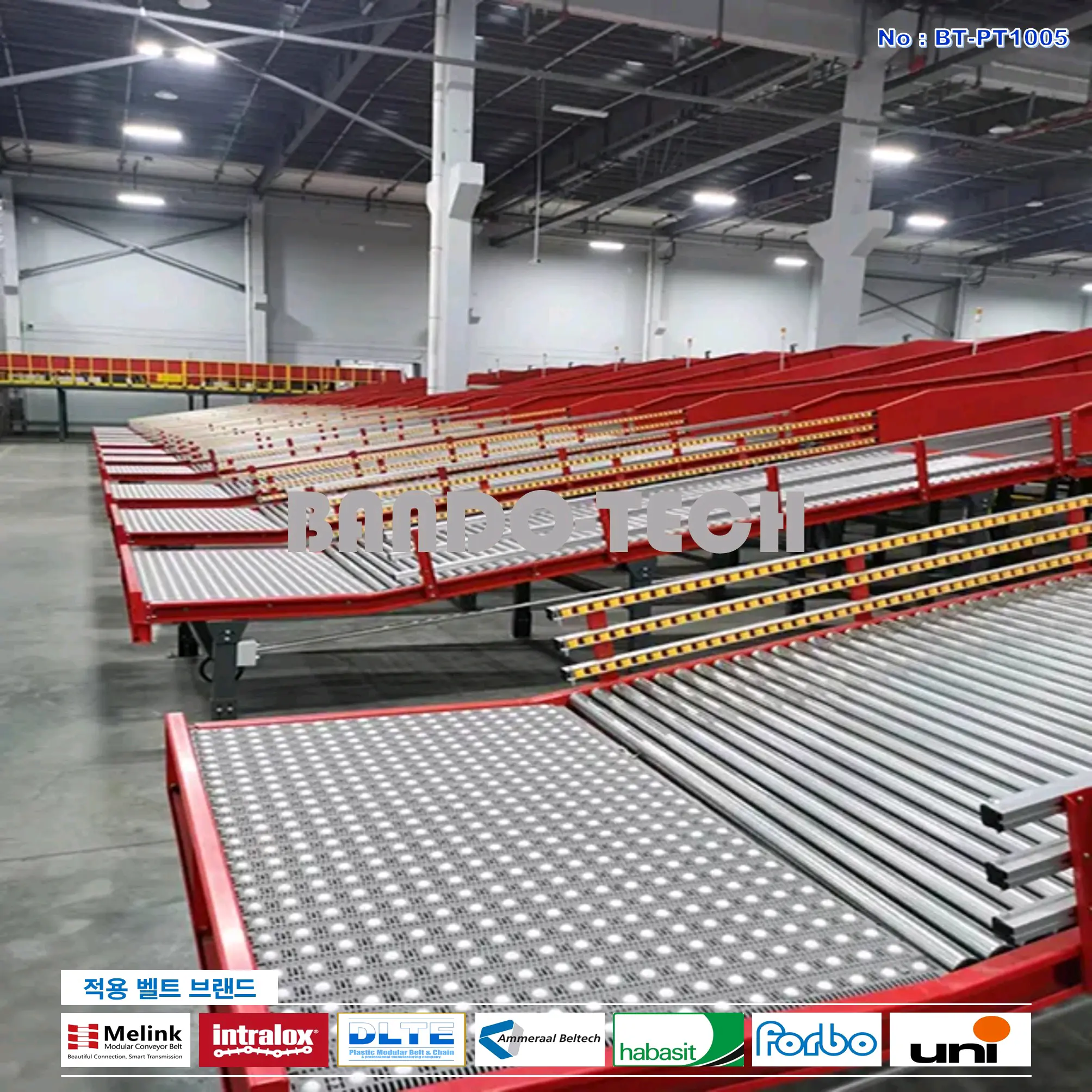 탑벨트 & 탑체인 2