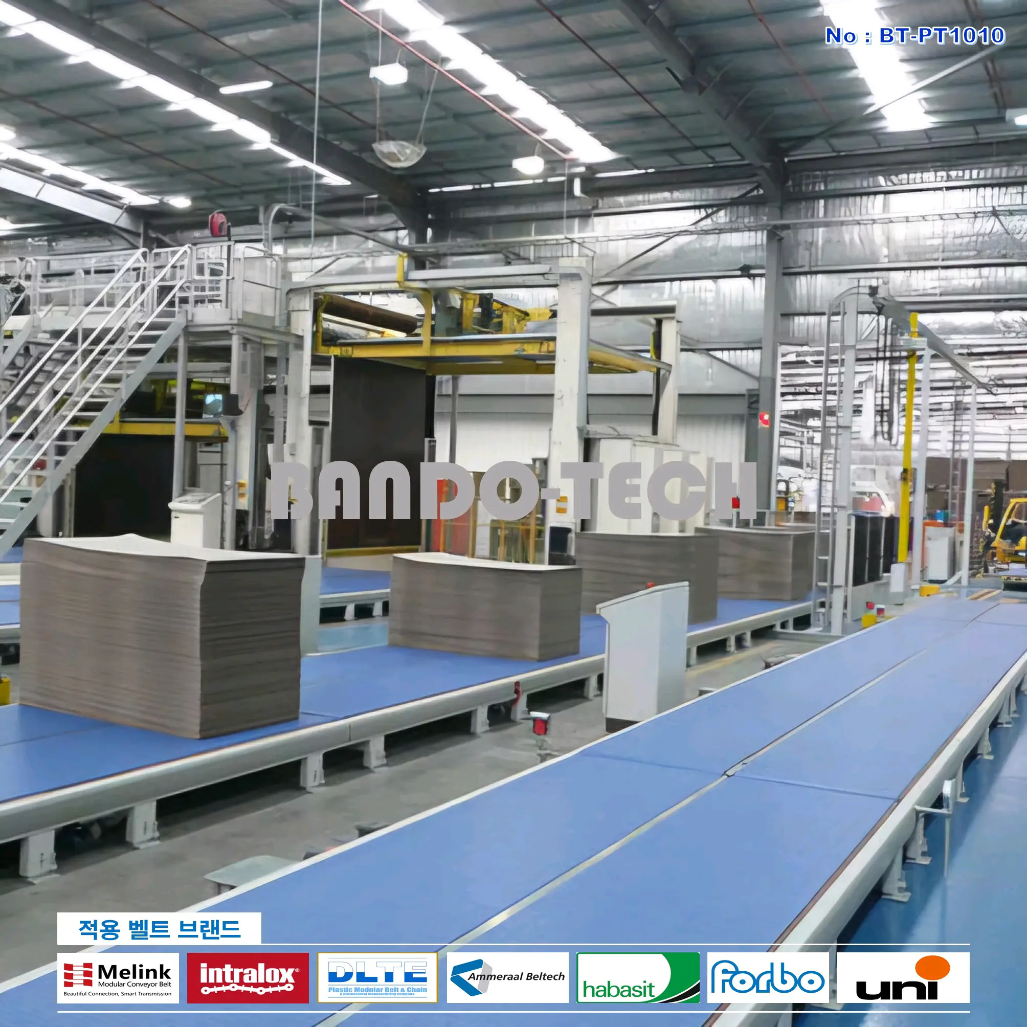 탑벨트 & 탑체인 7