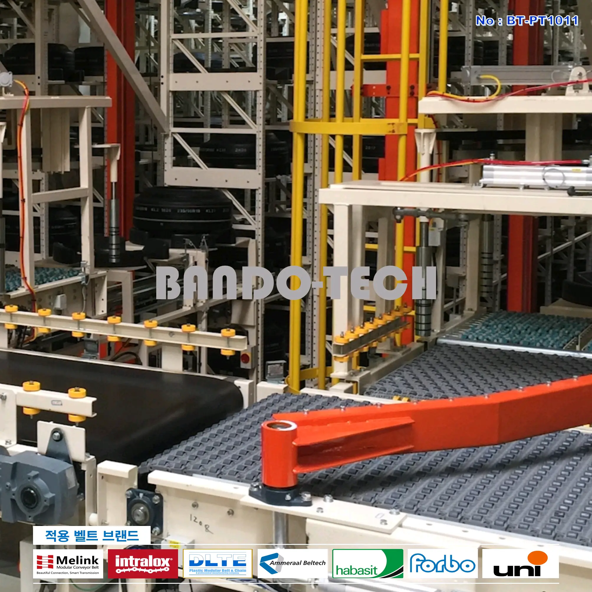 탑벨트 & 탑체인 8