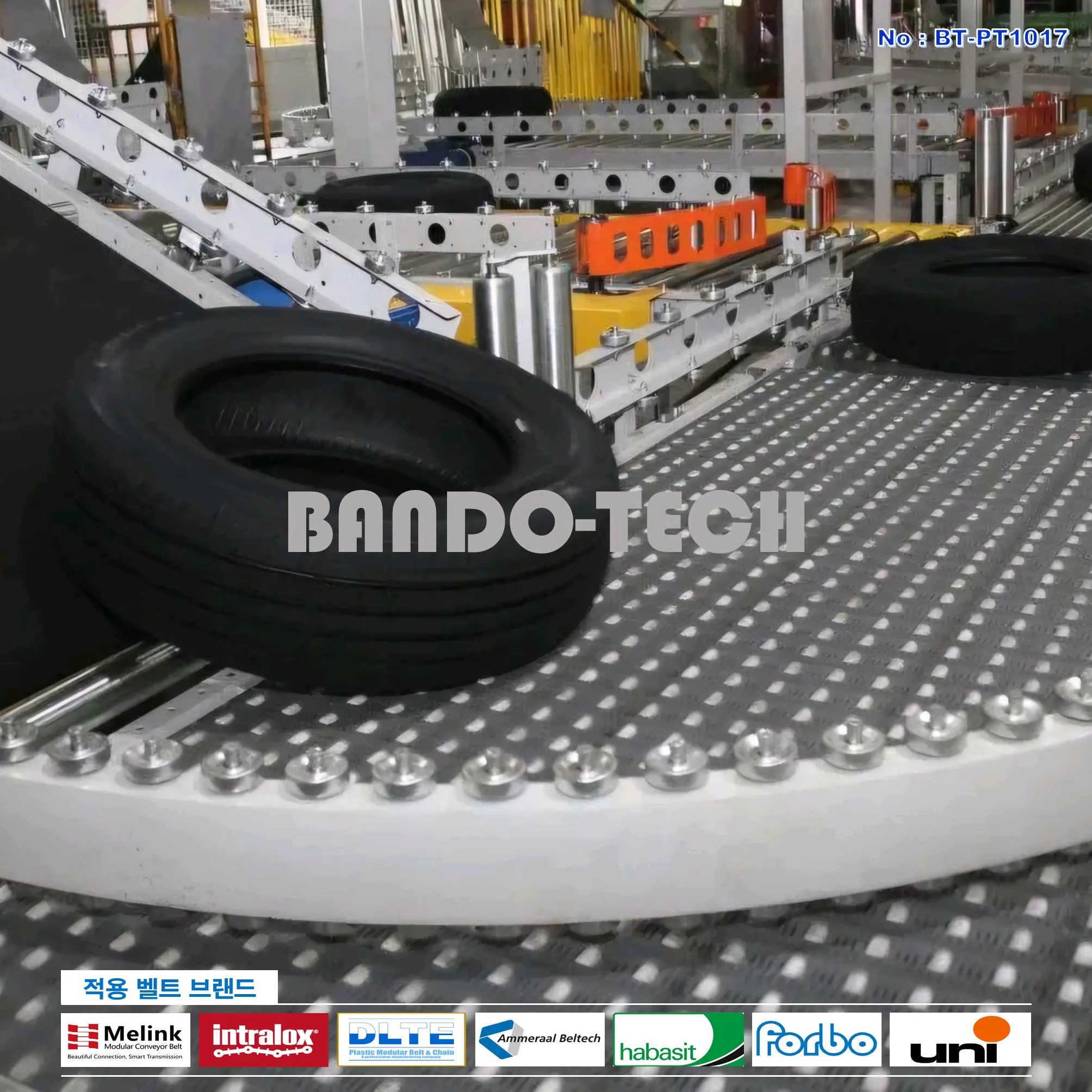 탑벨트 & 탑체인 14