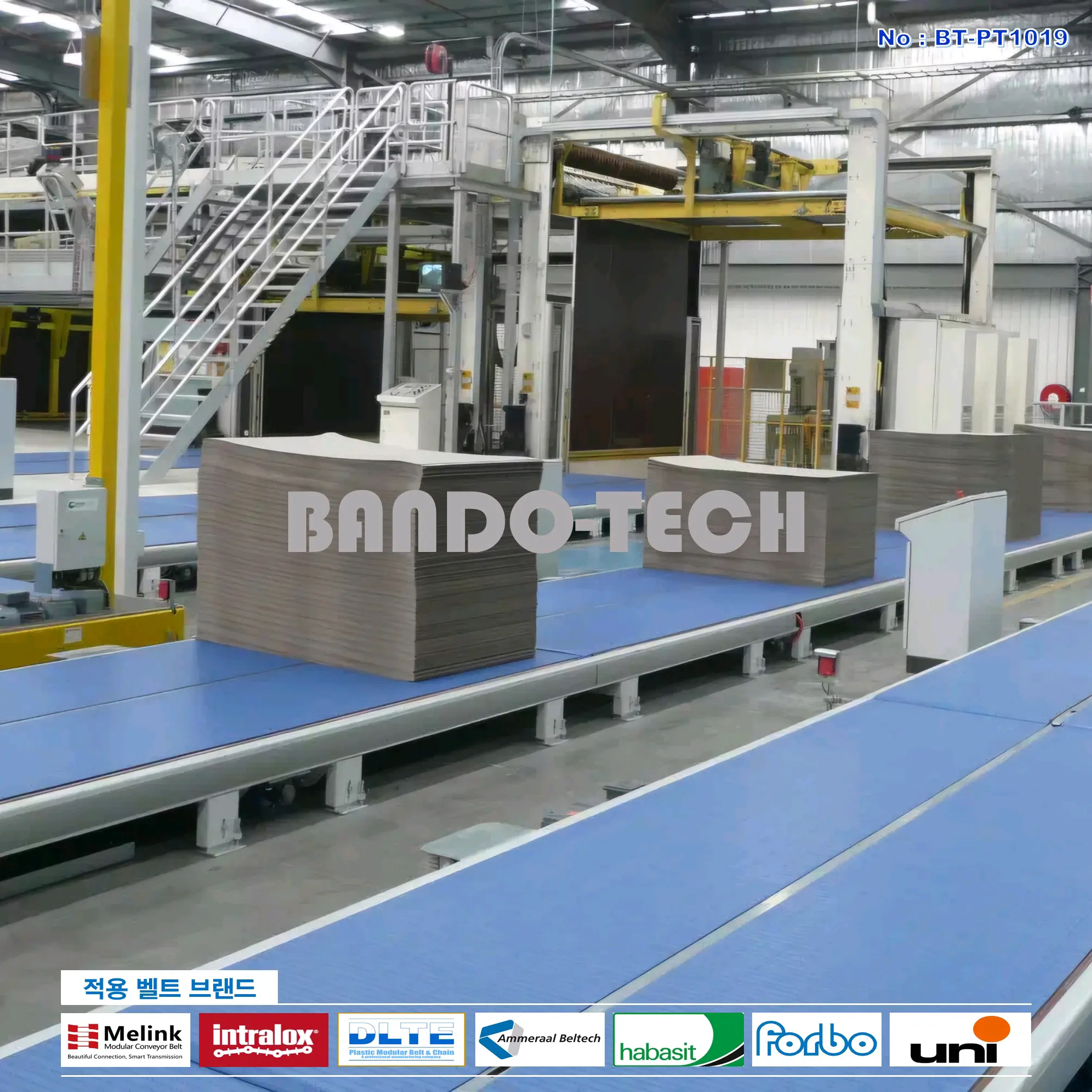 탑벨트 & 탑체인 16