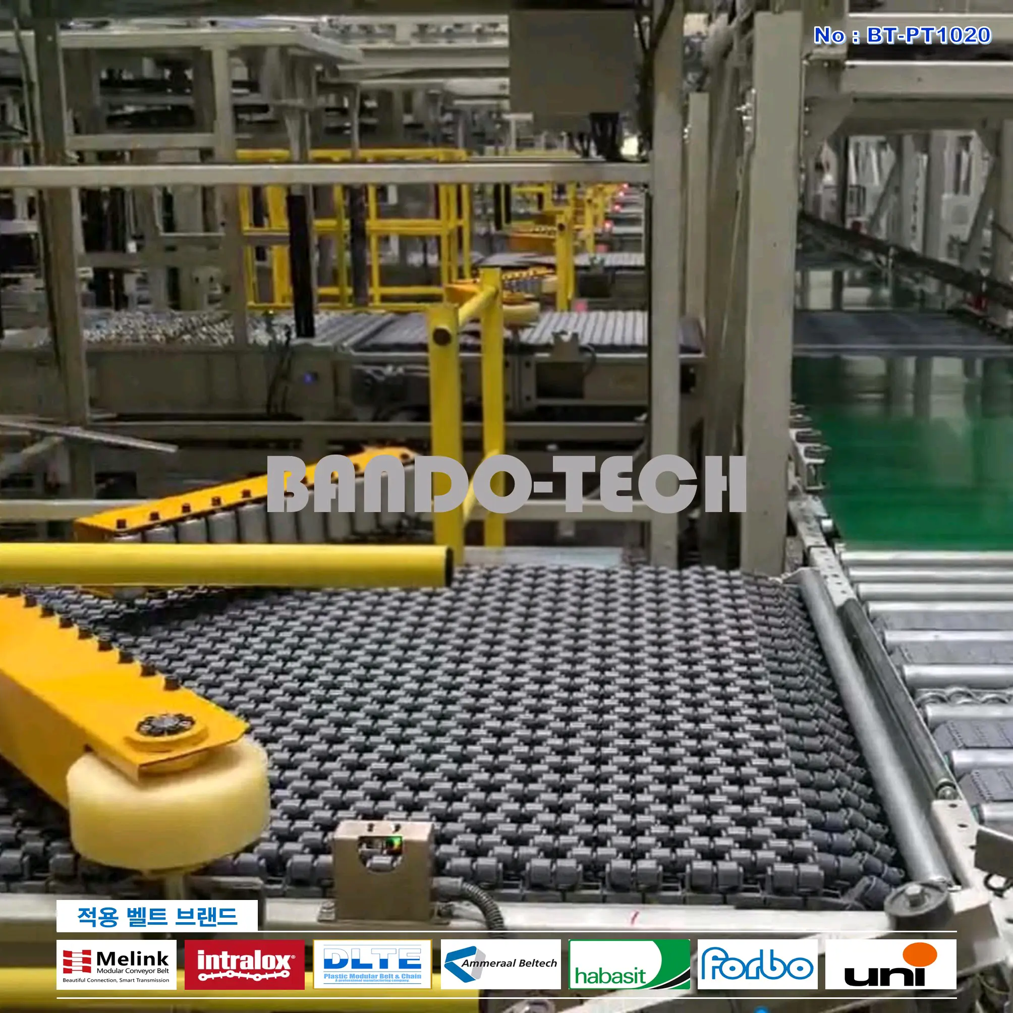 탑벨트 & 탑체인 17