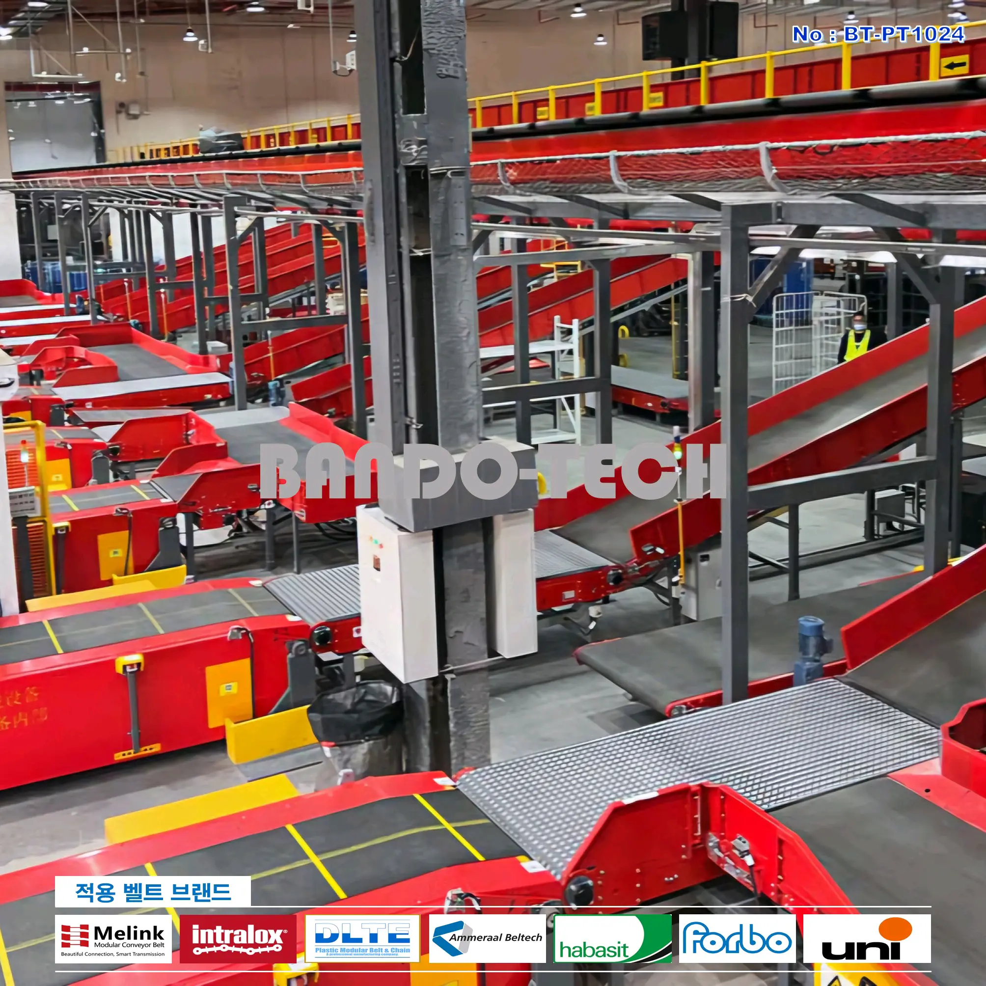 탑벨트 & 탑체인 21