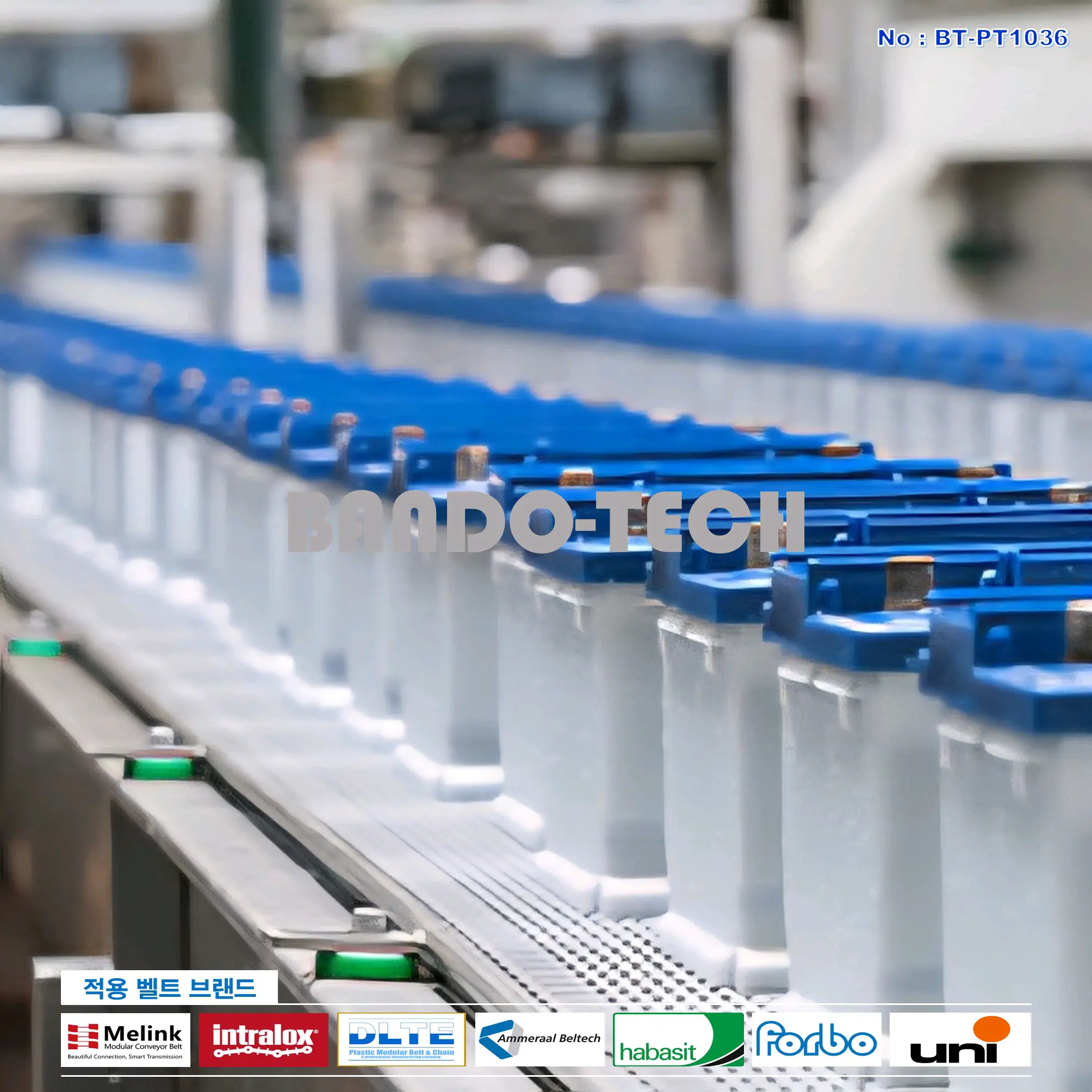 탑벨트 & 탑체인 33