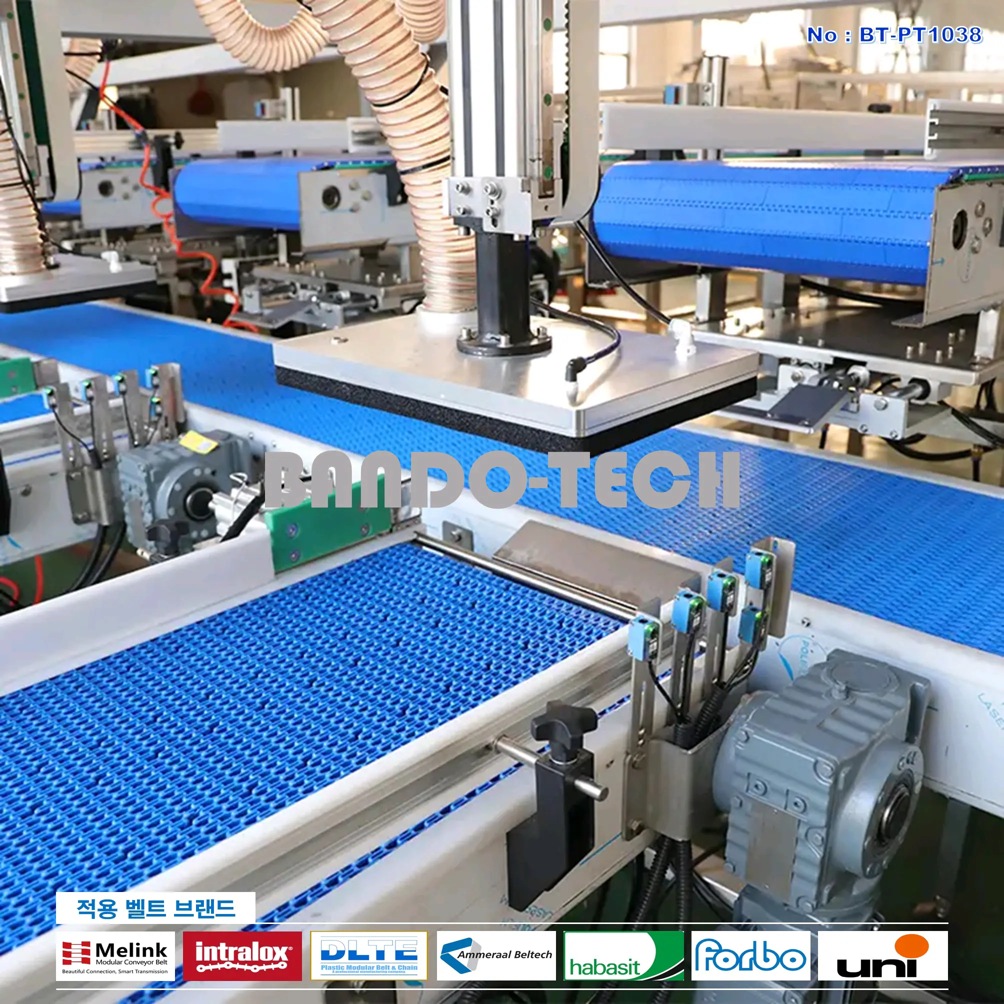 탑벨트 & 탑체인 35