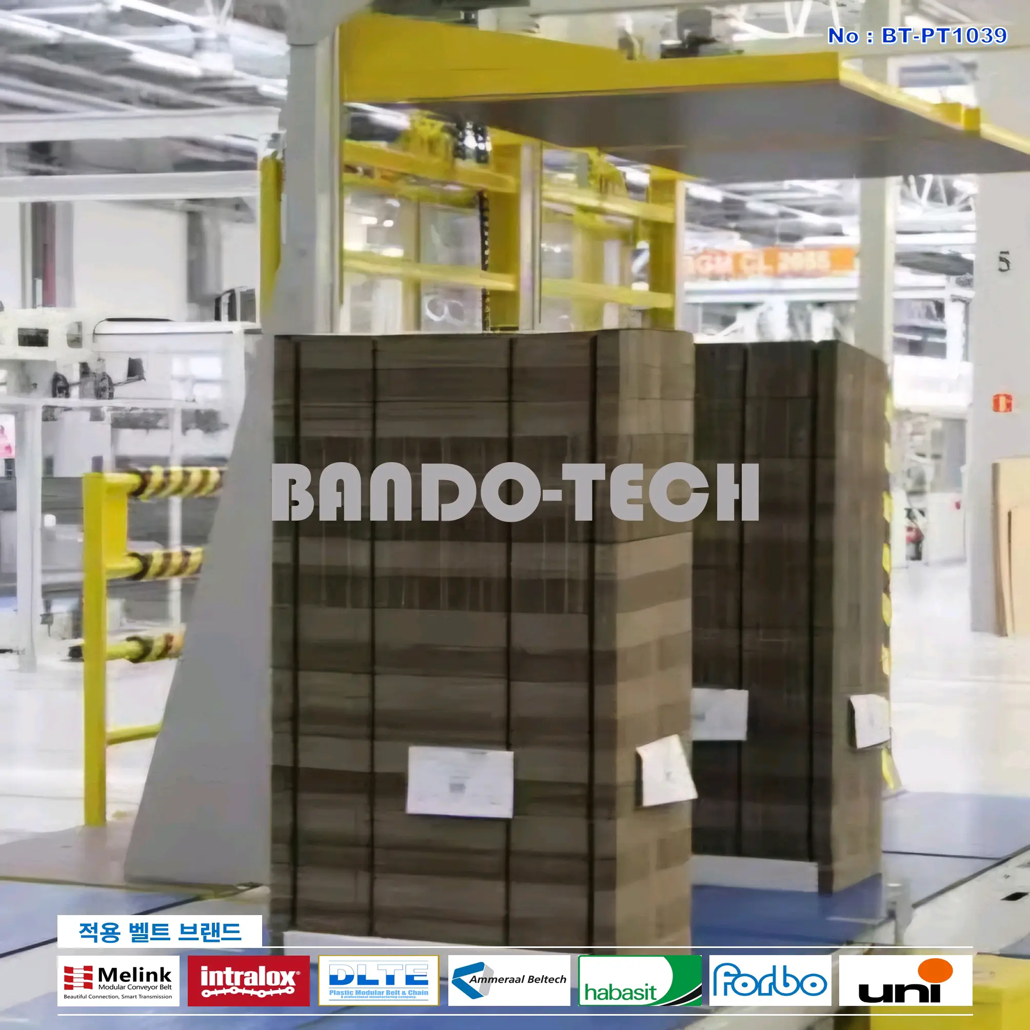 탑벨트 & 탑체인 36