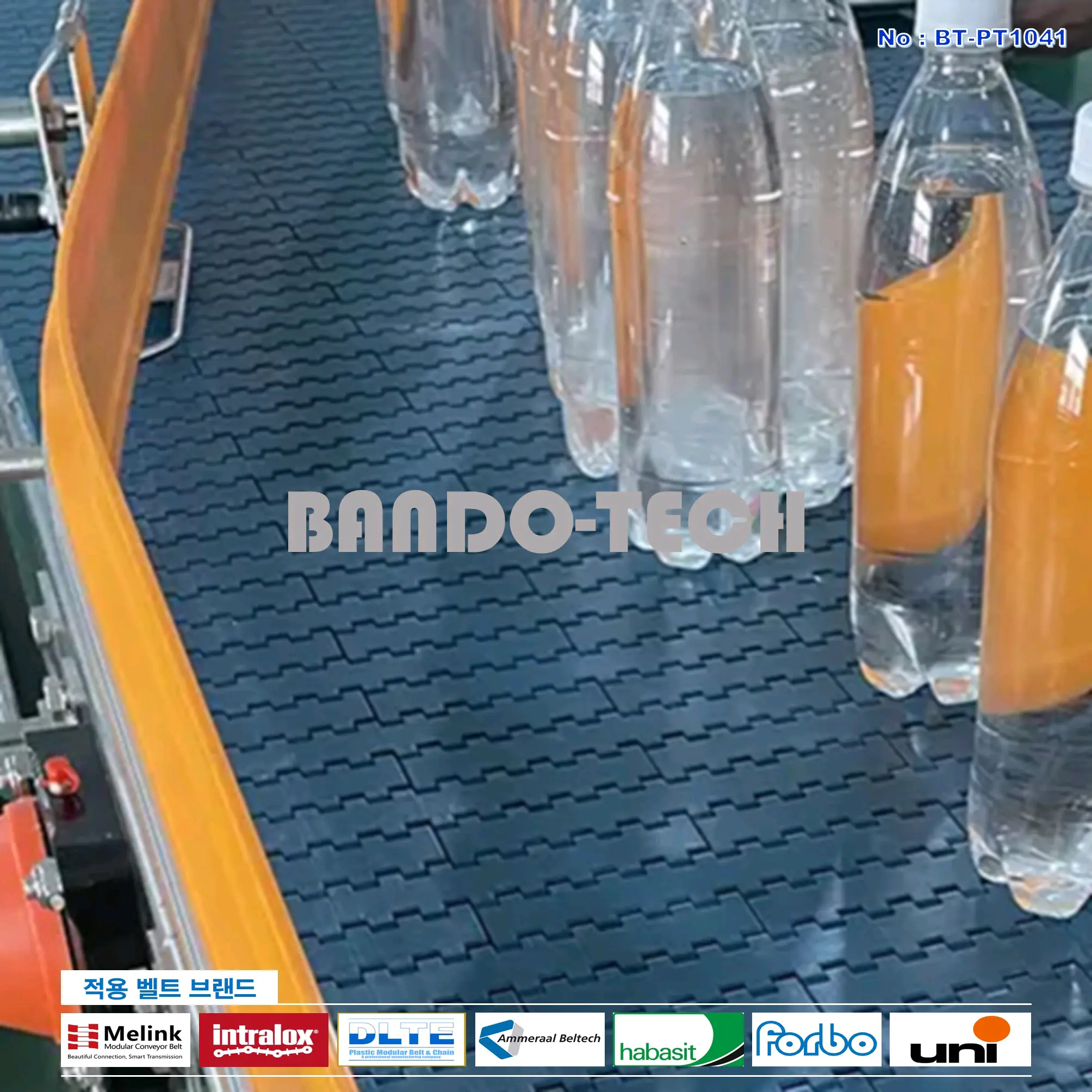 탑벨트 & 탑체인 38