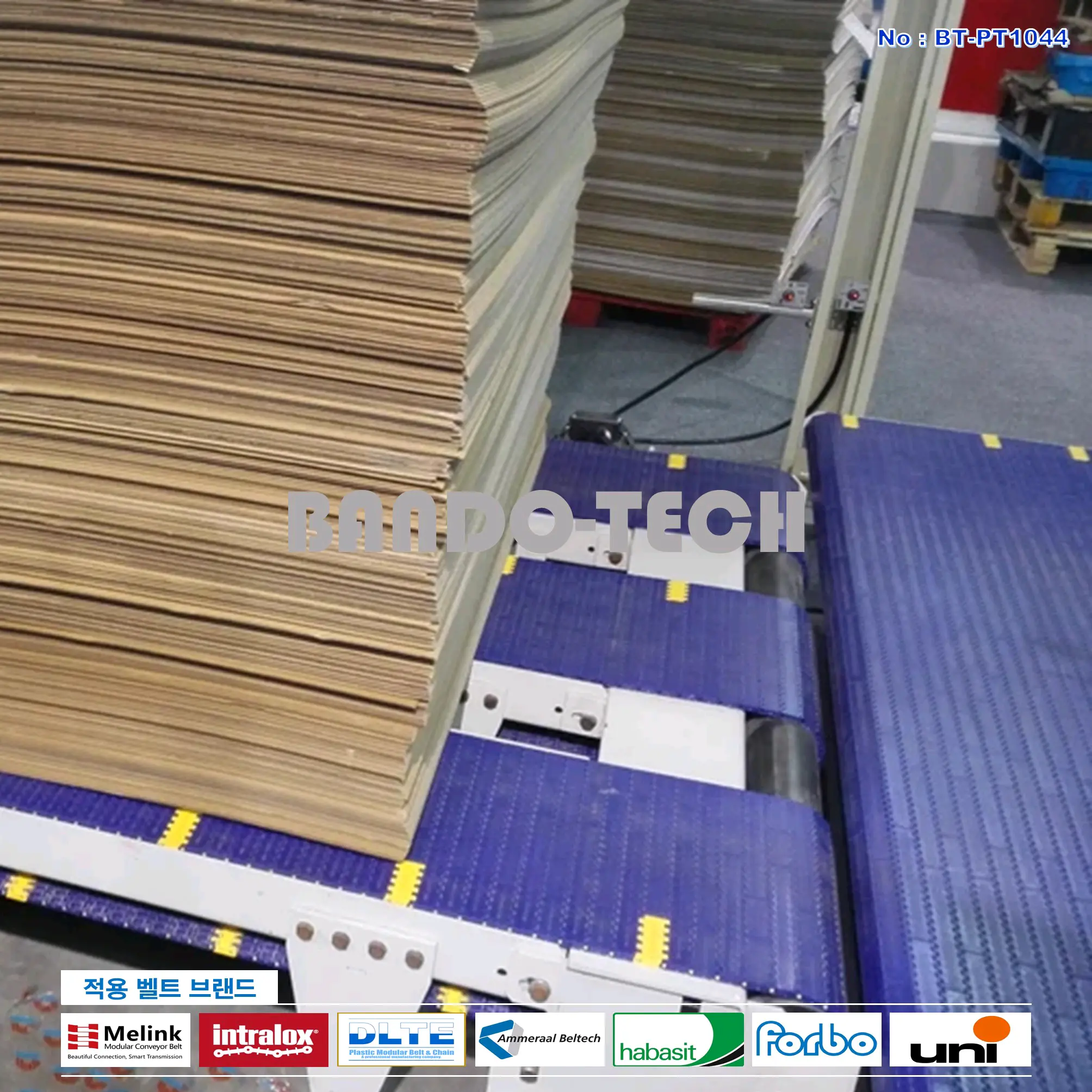 탑벨트 & 탑체인 41