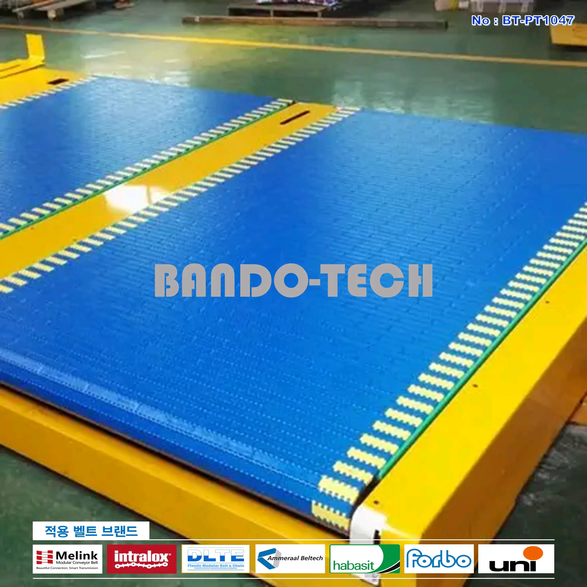 탑벨트 & 탑체인 44