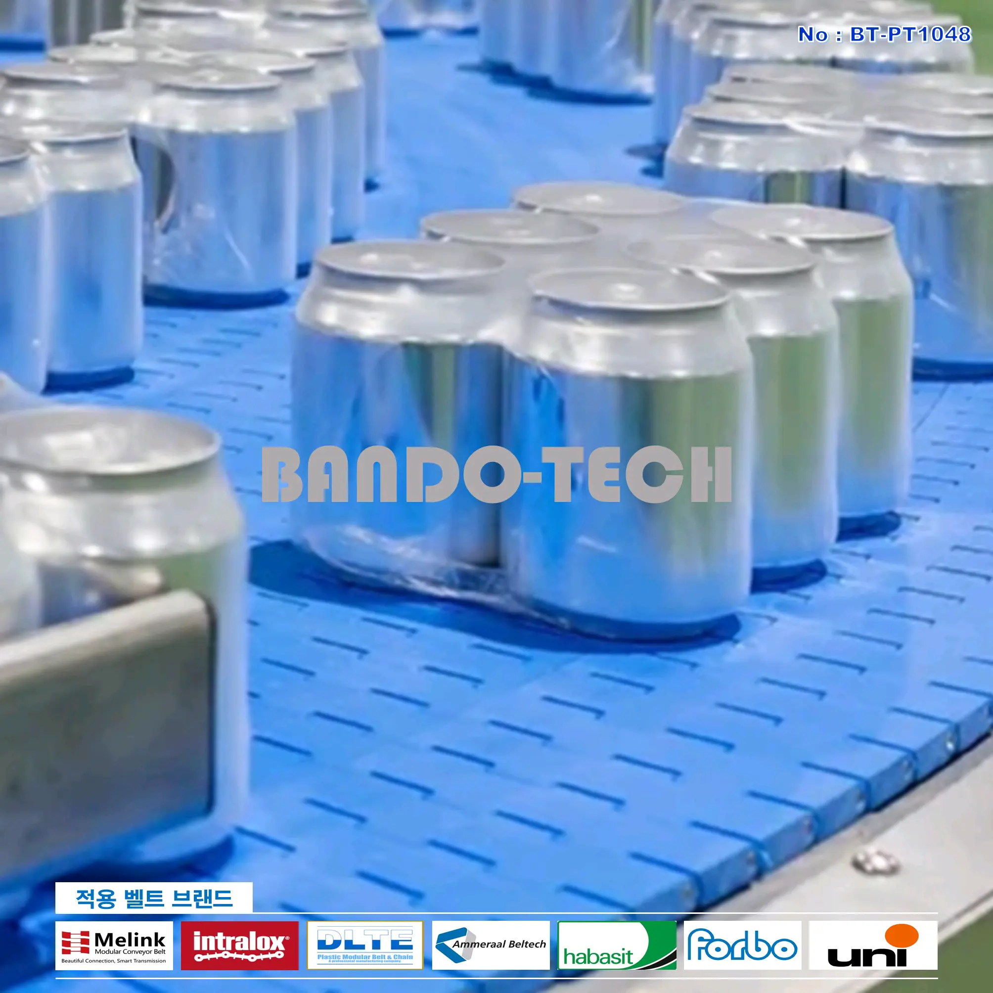 탑벨트 & 탑체인 45