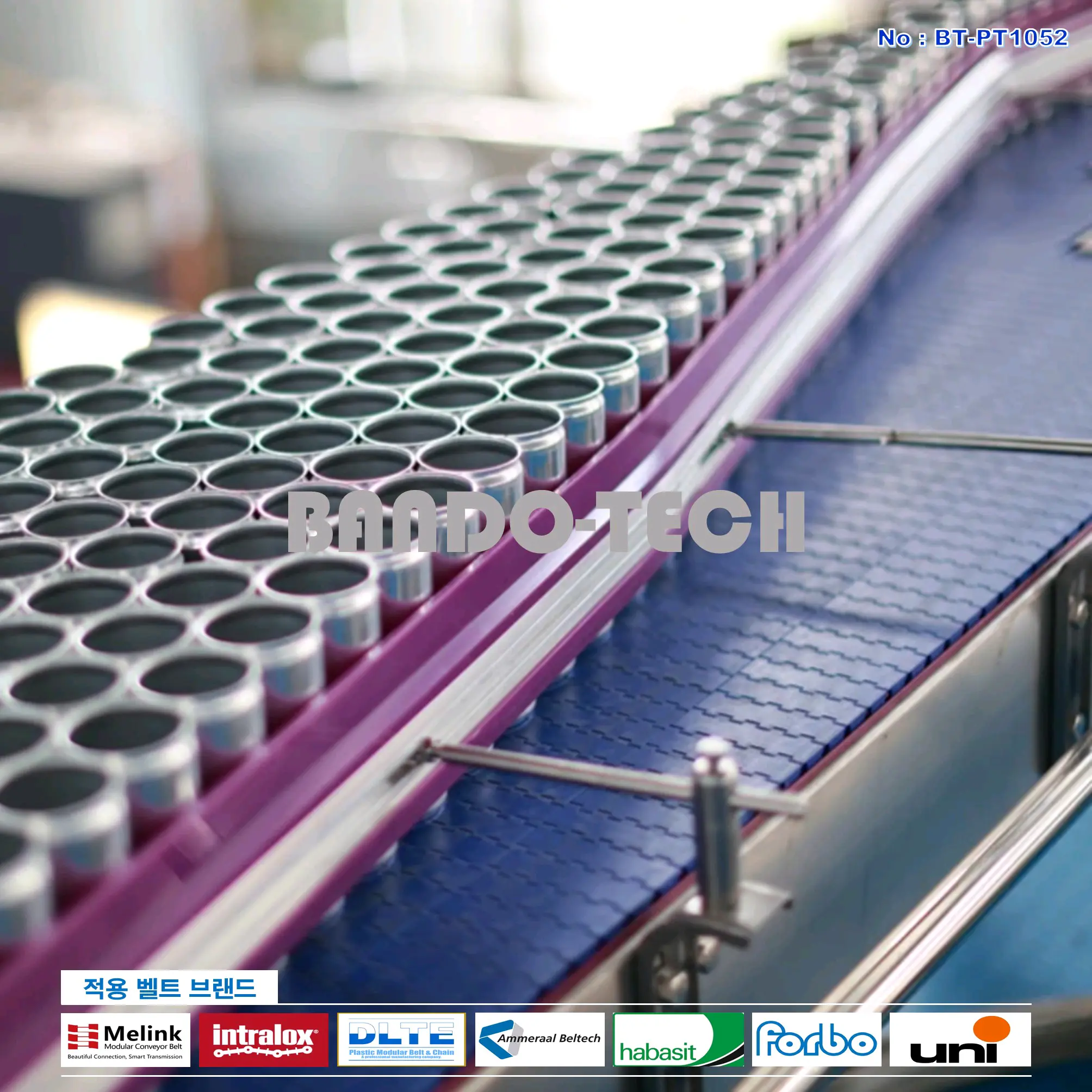 탑벨트 & 탑체인 49