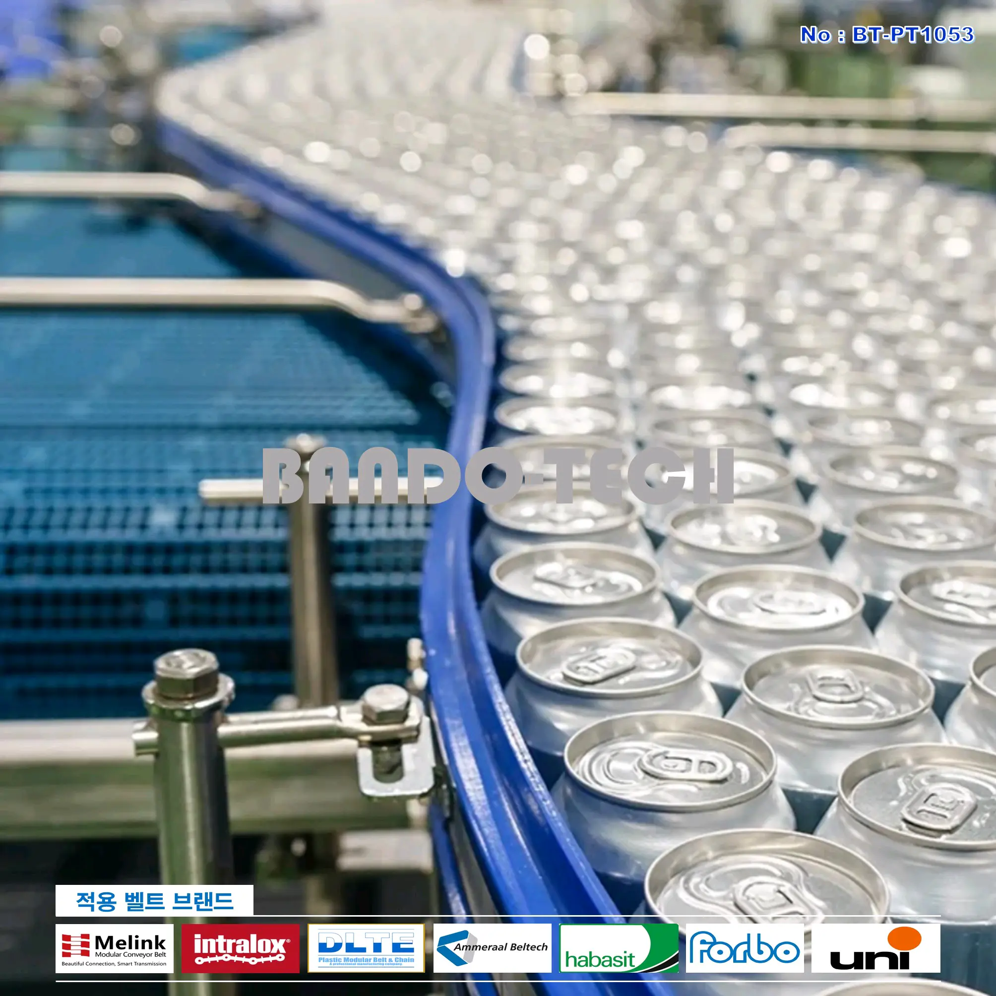 탑벨트 & 탑체인 50