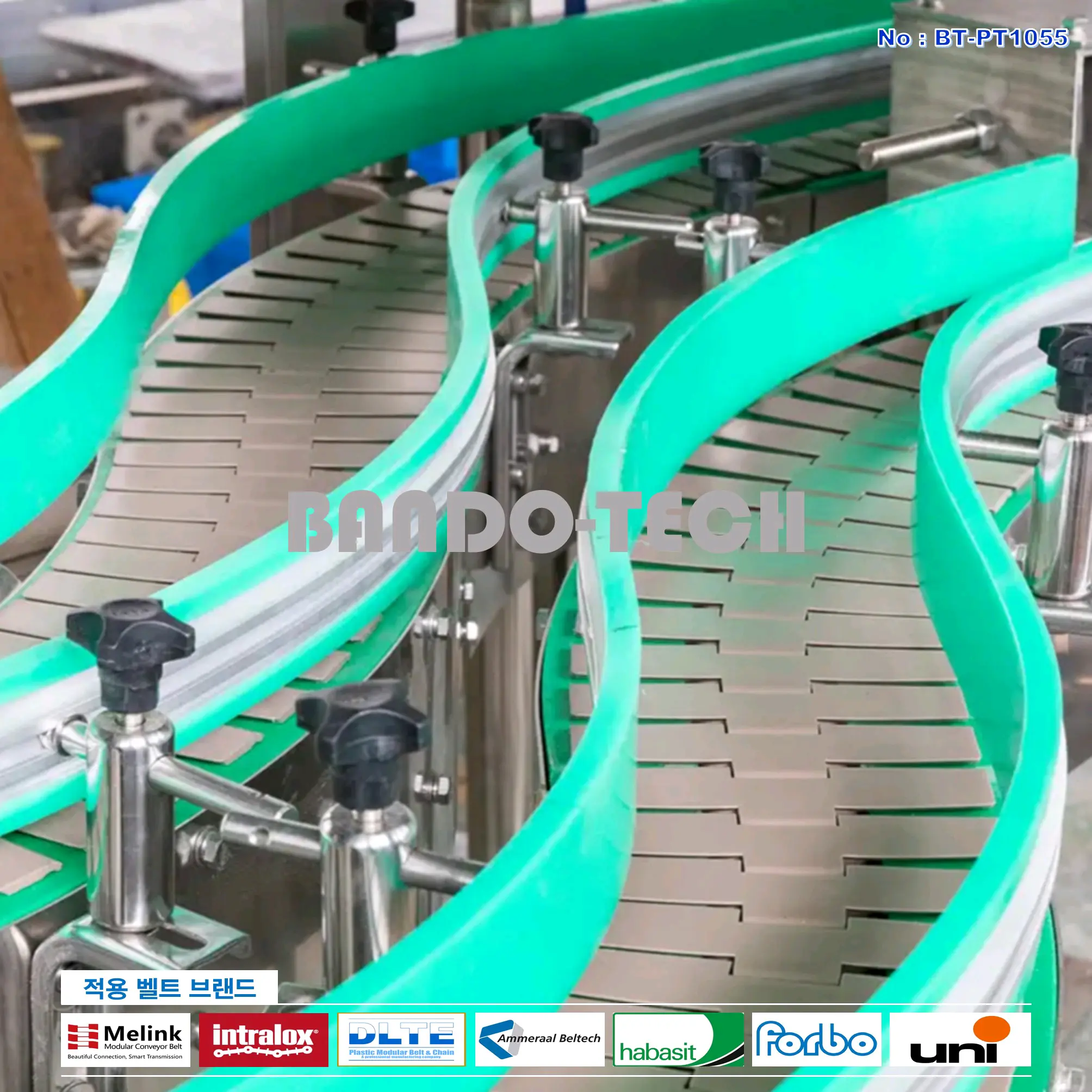 탑벨트 & 탑체인 52