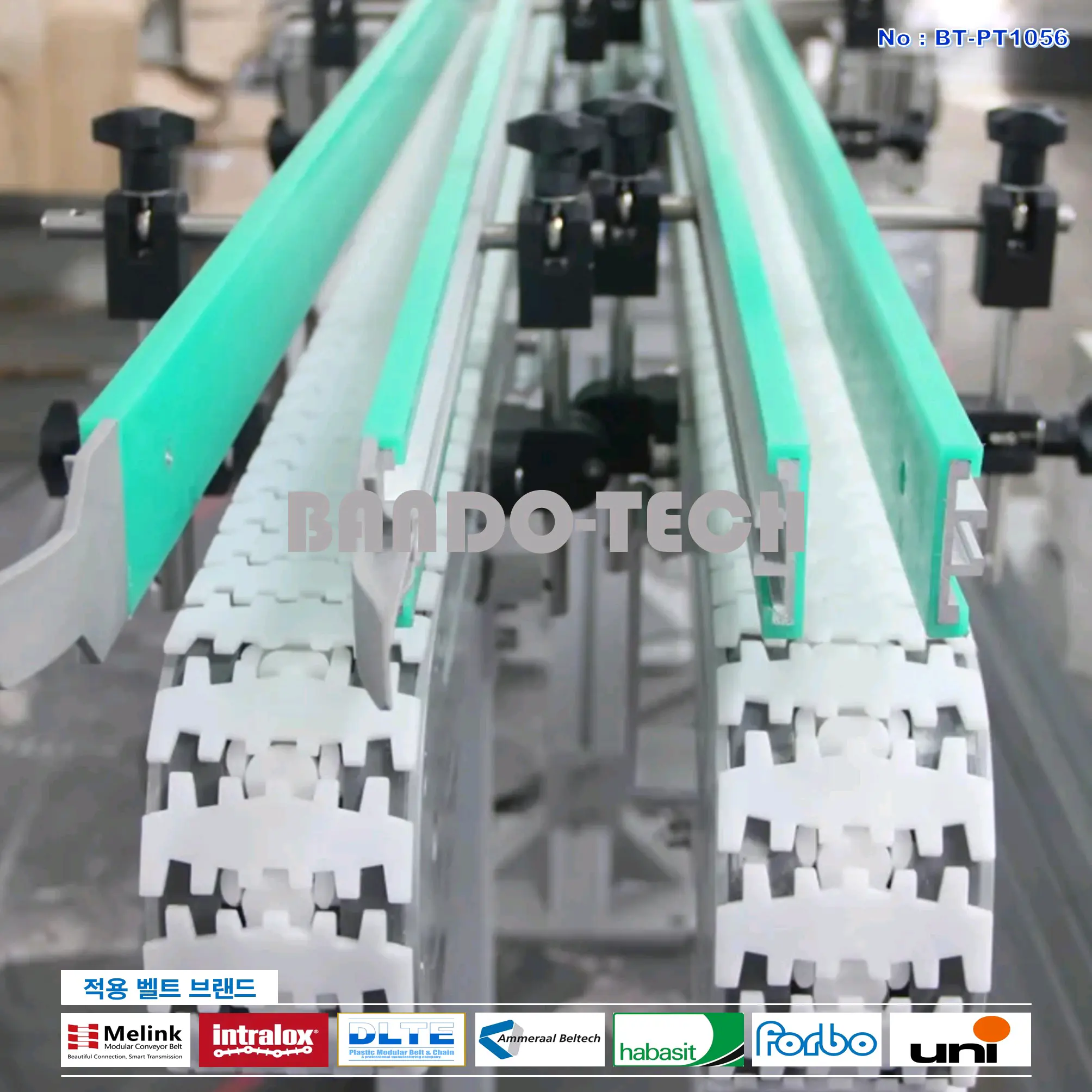 탑벨트 & 탑체인 53