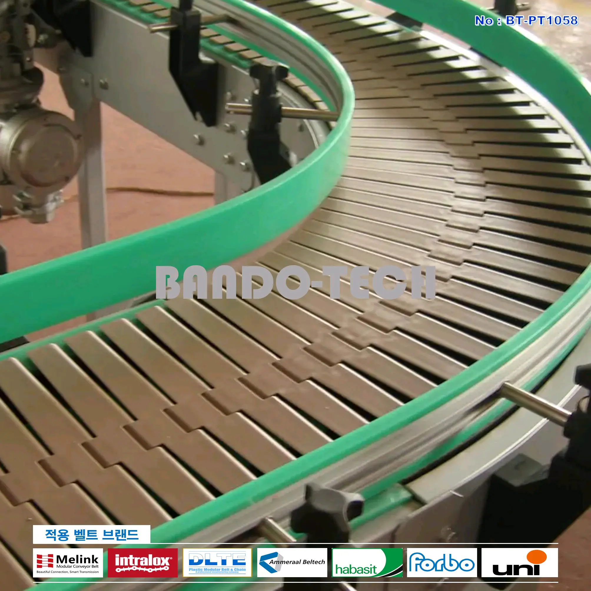 탑벨트 & 탑체인 55