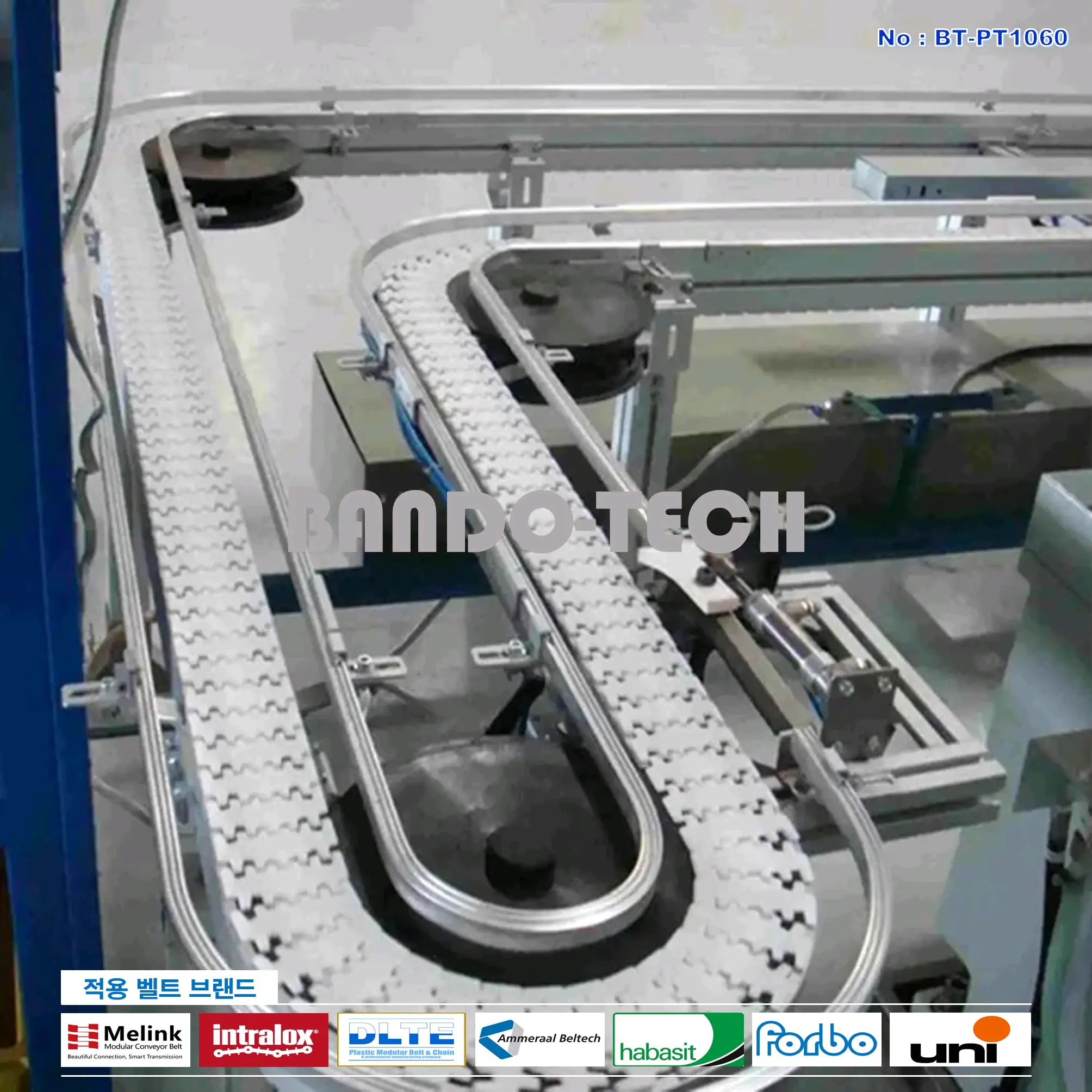 탑벨트 & 탑체인 57