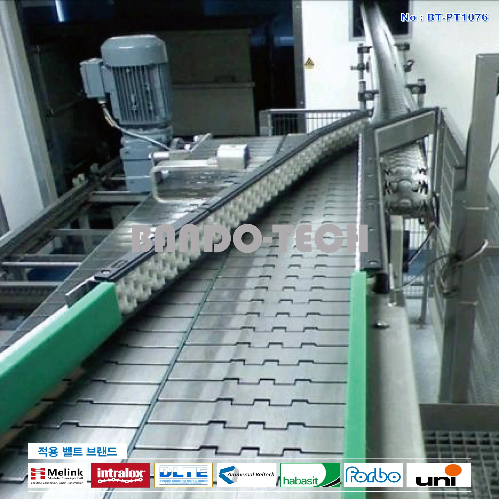 탑벨트 & 탑체인 61