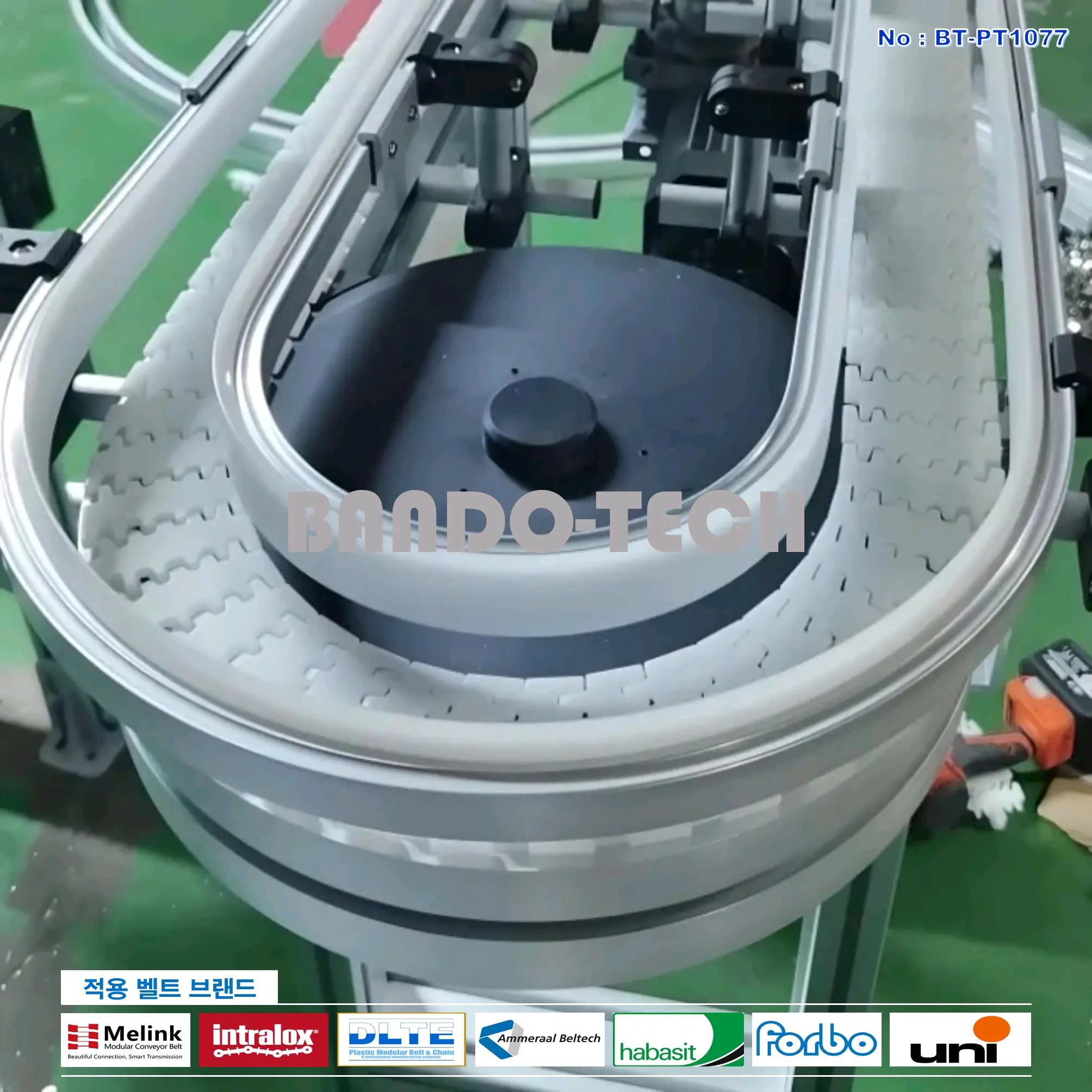 탑벨트 & 탑체인 62